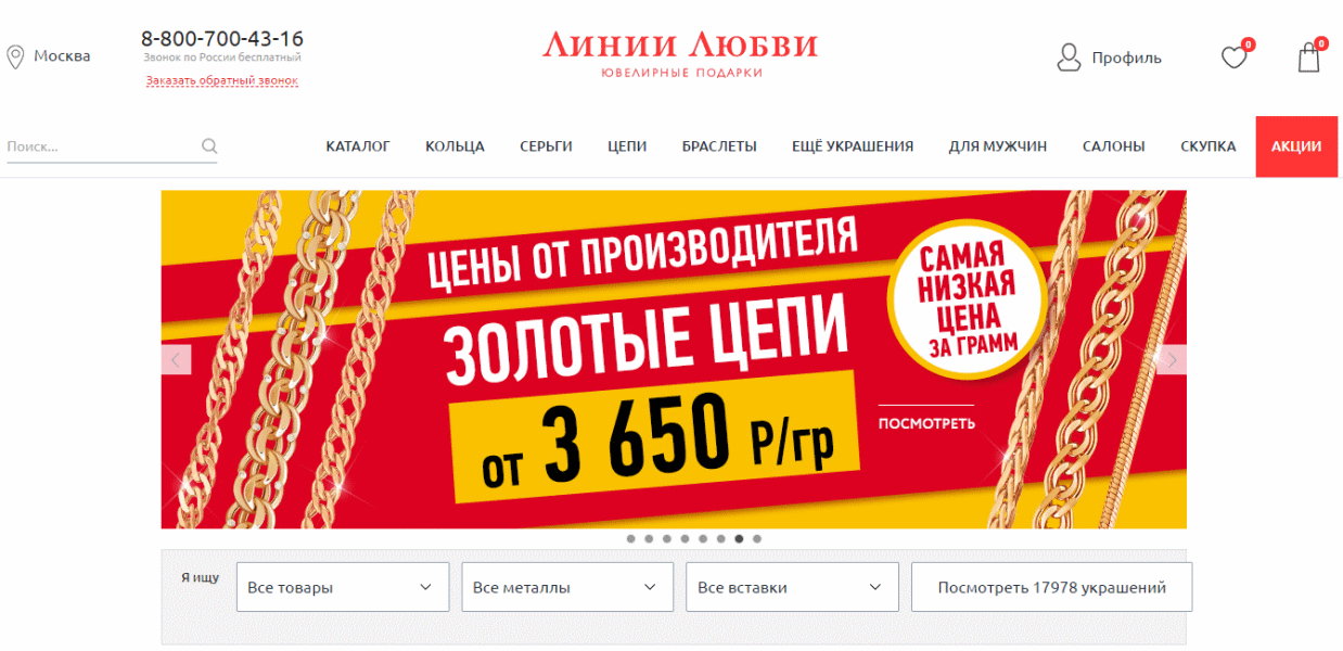 Линии Любви - недорогой золотой магазин с доставкой по россии