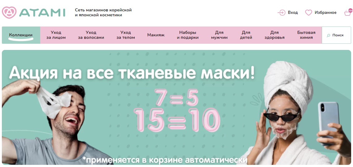 atami - онлайн магазин корейской и японской косметики