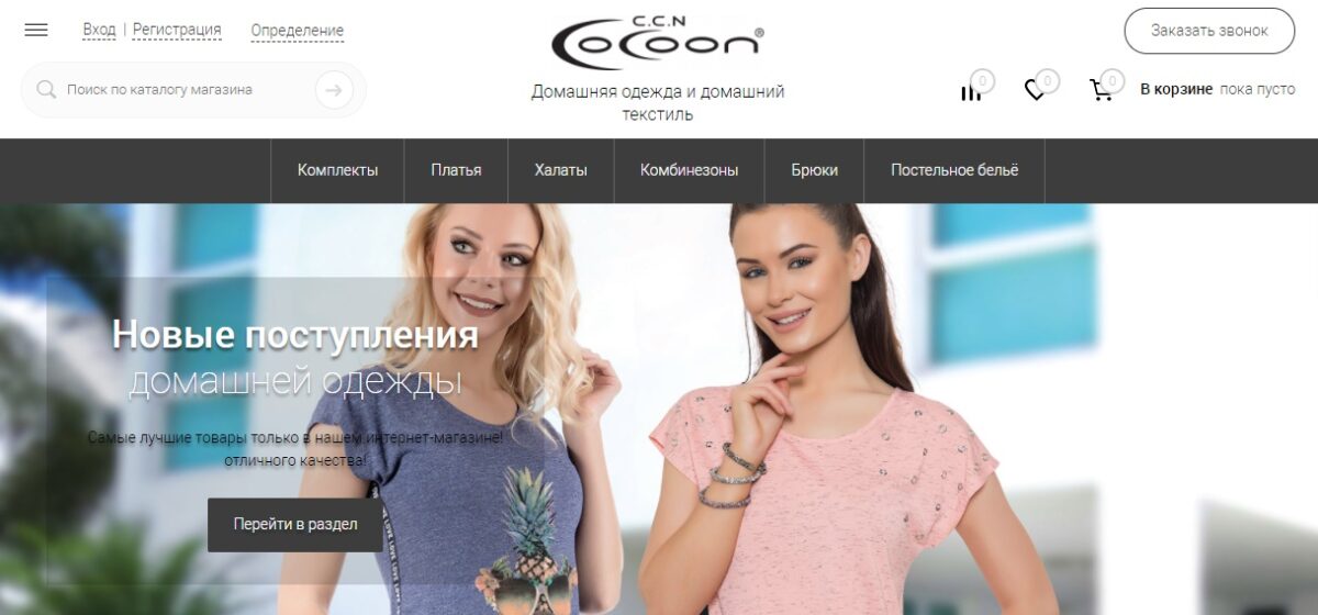 cocoon - интернет магазин домашней одежды с доставкой по россии