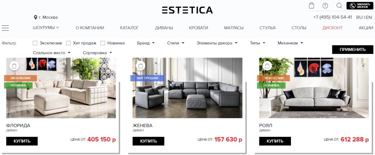 estetica - лучший интернет магазин диванов и мягкой мебели с филиалами в городах россии