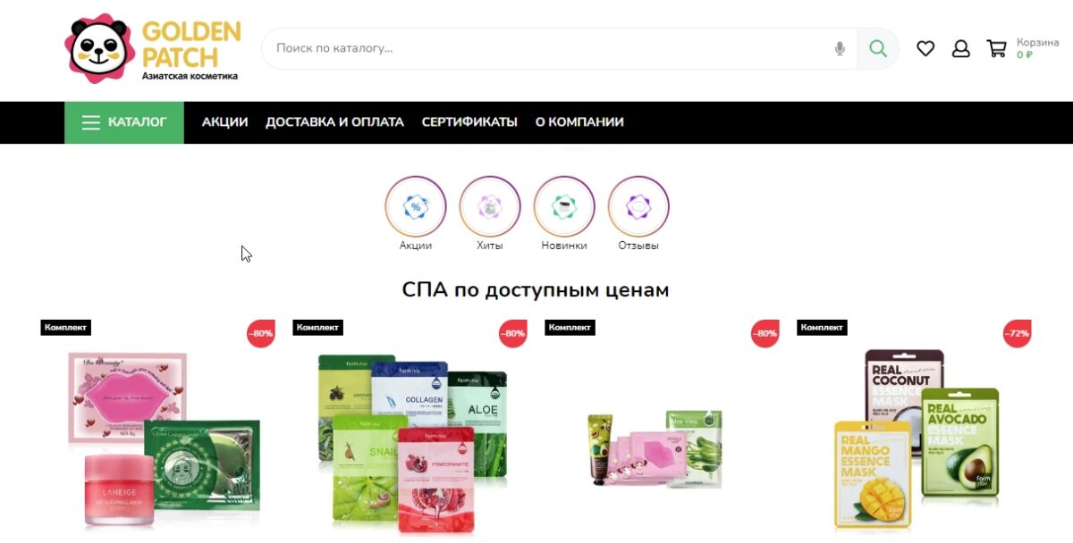 golden patch - онлайн магазин азиатской косметики