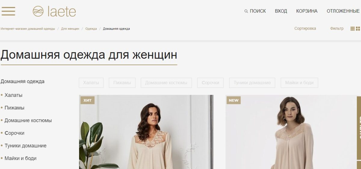 laete интернет магазин женской одежды для дома