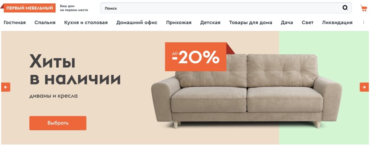 первый мебельный - магазин диванов и мебели для дома