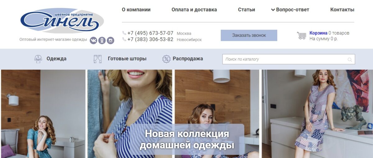 синель - оптовый интернет магазин домашней одежды