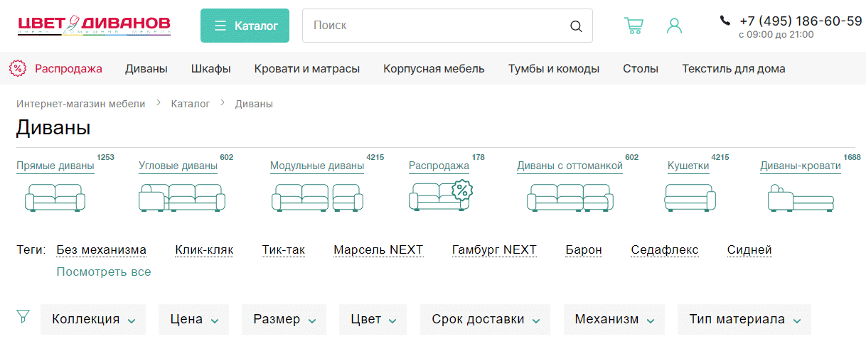 цвет диванов - онлайн магазин мягкой мебели