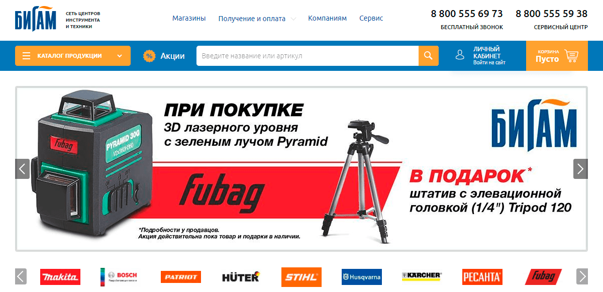Бигам - онлайн маркет строительных инструментов