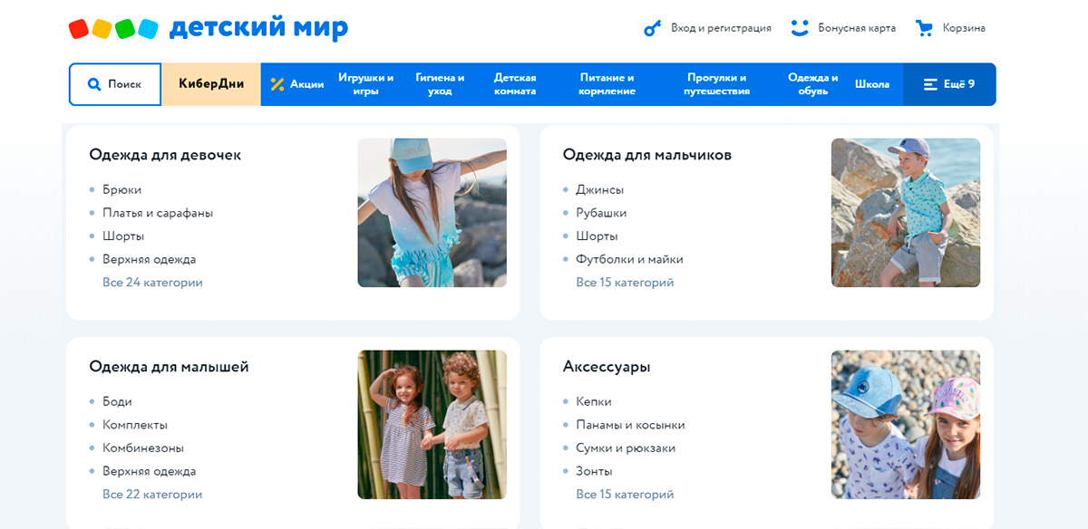 Гипермаркет Детский Мир Детский мир - популярный сайт вещей для детей