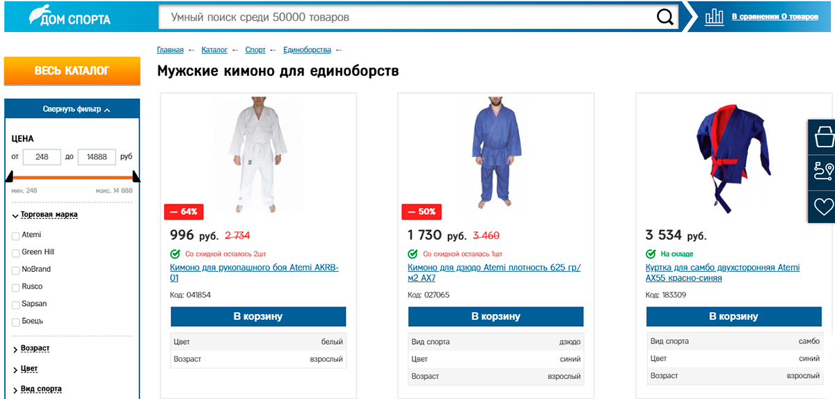 Дом Спорта - интернет магазин одежды для спорта и активного отдыха