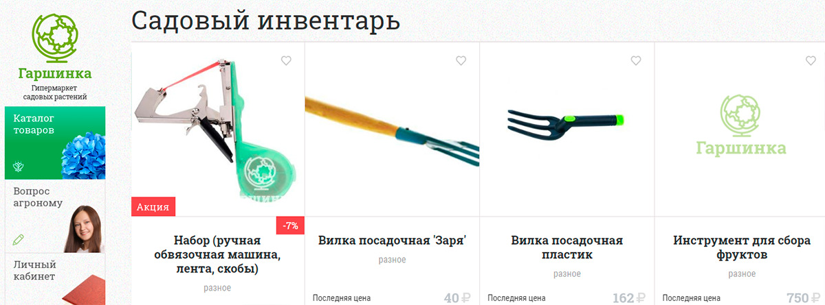 Гаршинка - интернет магазин садового инвентаря
