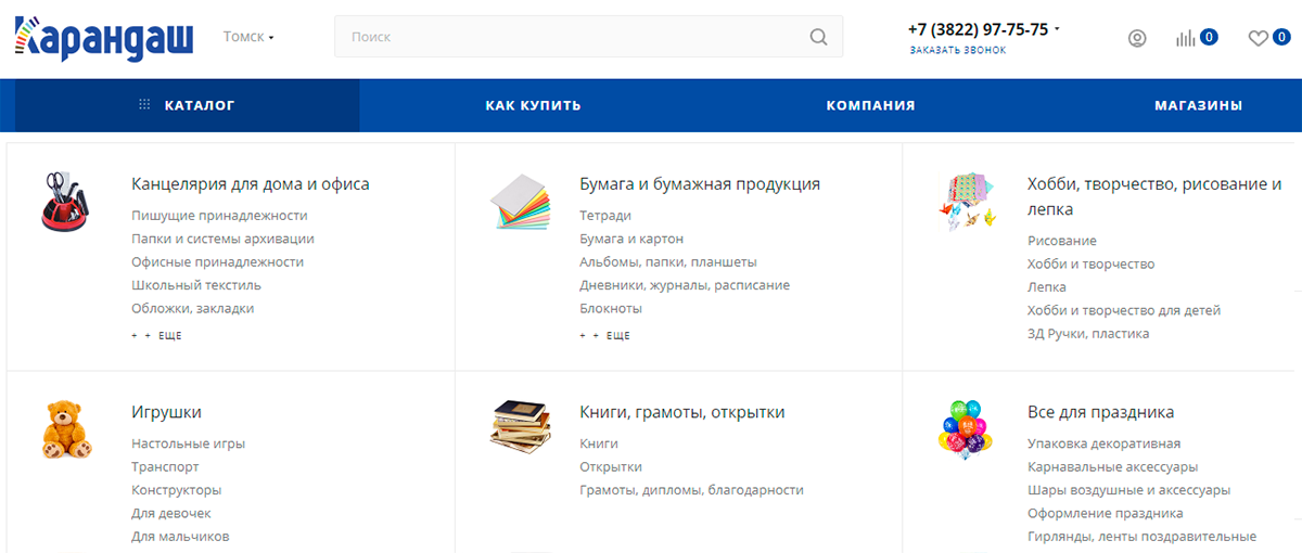 Карандаш - магазин канцелярии и товаров для творчества