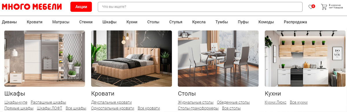 Много мебели - крупный мебельный интернет магазин с низкими ценами