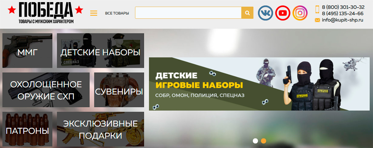 Победа - онлайн магазин охолощенного оружия
