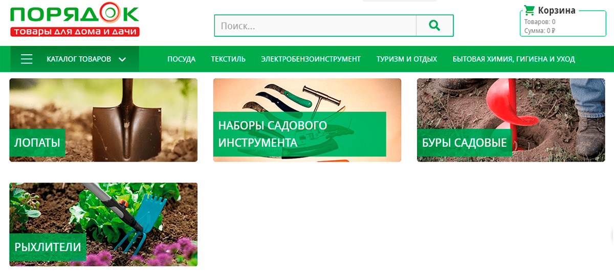 Порядок - онлайн маркет товаров для дома и дачи