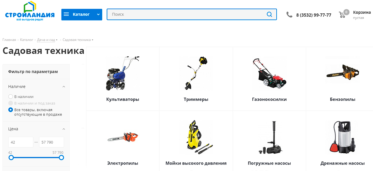 Стройландия - онлайн магазин садовой техники и инвентаря