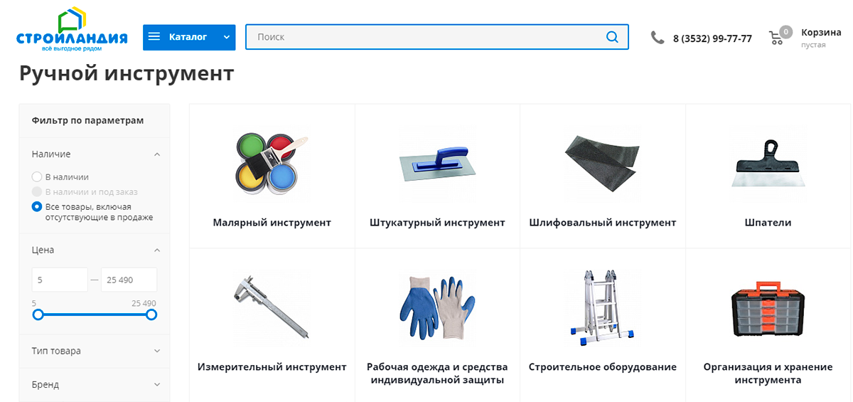 Стройландия - большой выбор инструментов для отделочных работ и стройки