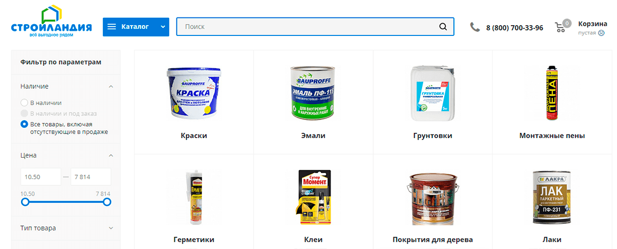 Стройландия - интернет магазин стройматериалов