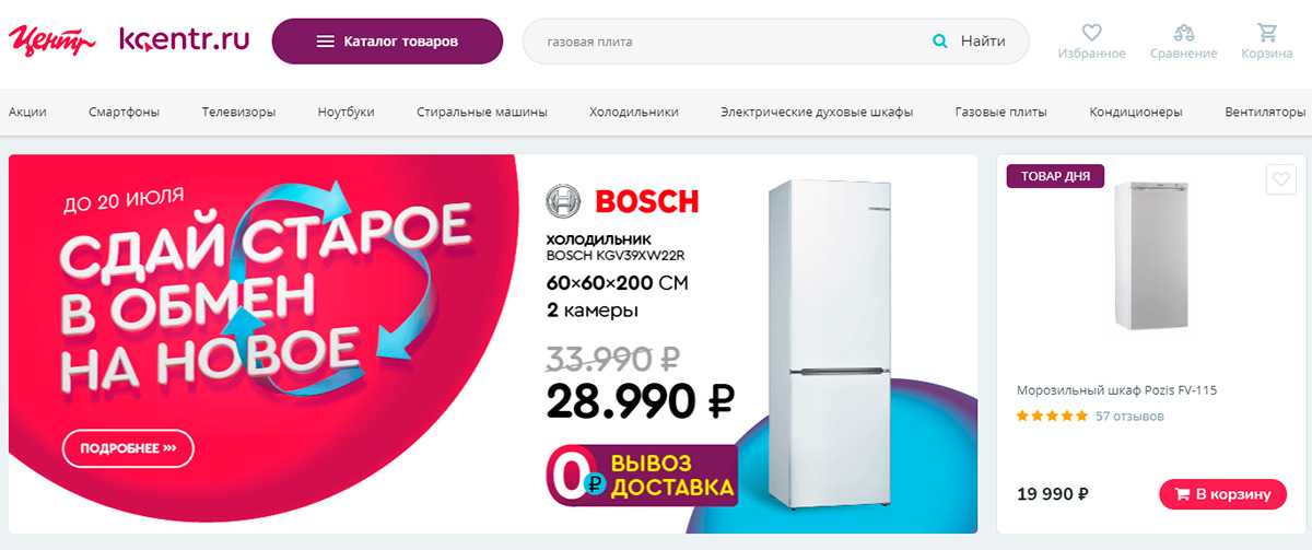 Корпорация Центр - онлайн магазин бытовой техники и электроники