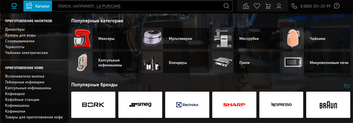 Технопарк - мульти-брендовый дискаунтер техники для дома