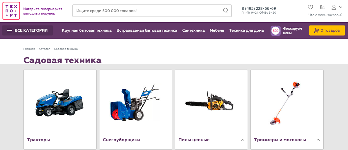 Техпорт - онлайн маркет тракторов, снегоуборщиков и мелкой техники
