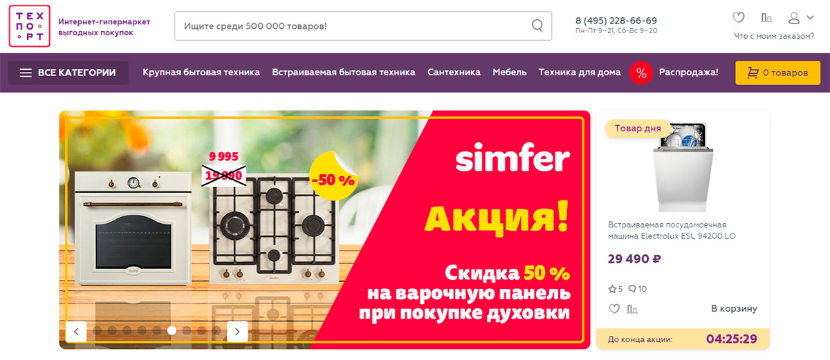 Техпорт - интернет гипермаркет крупной бытовой техники и мебели