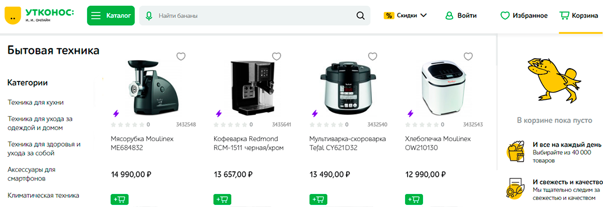 Утконос - онлайн гипермаркет техники для кухни