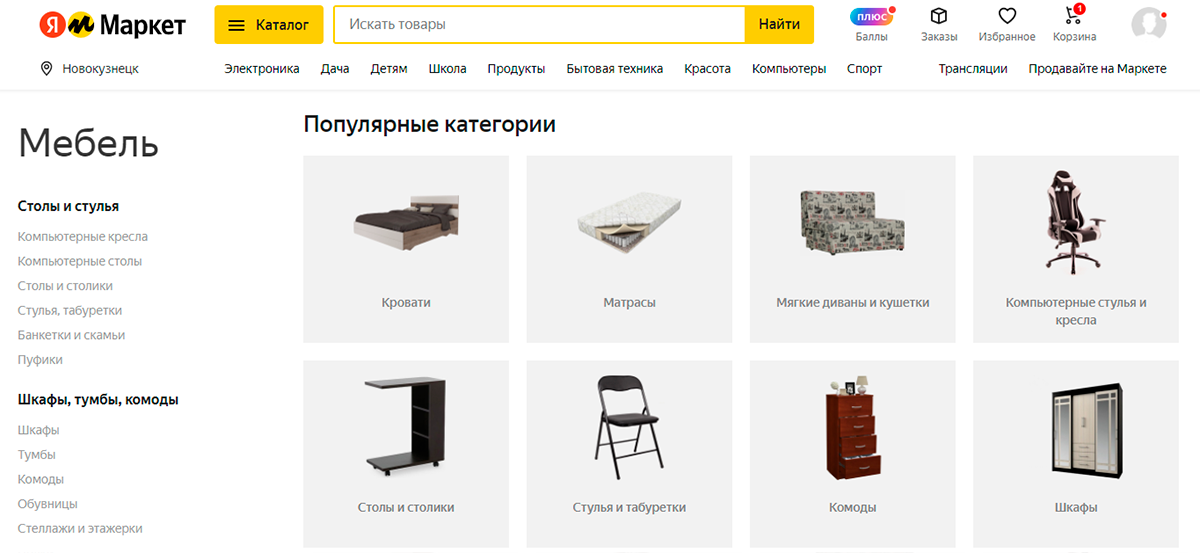 Яндекс Маркет - интернет маркетплейс с категорией мебели