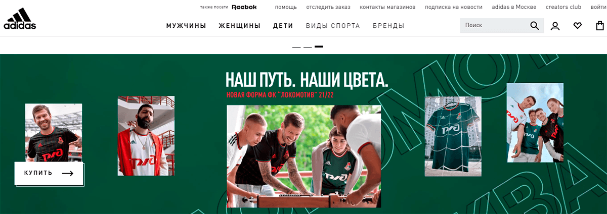 Adidas - интернет магазин спортивной одежды и обуви
