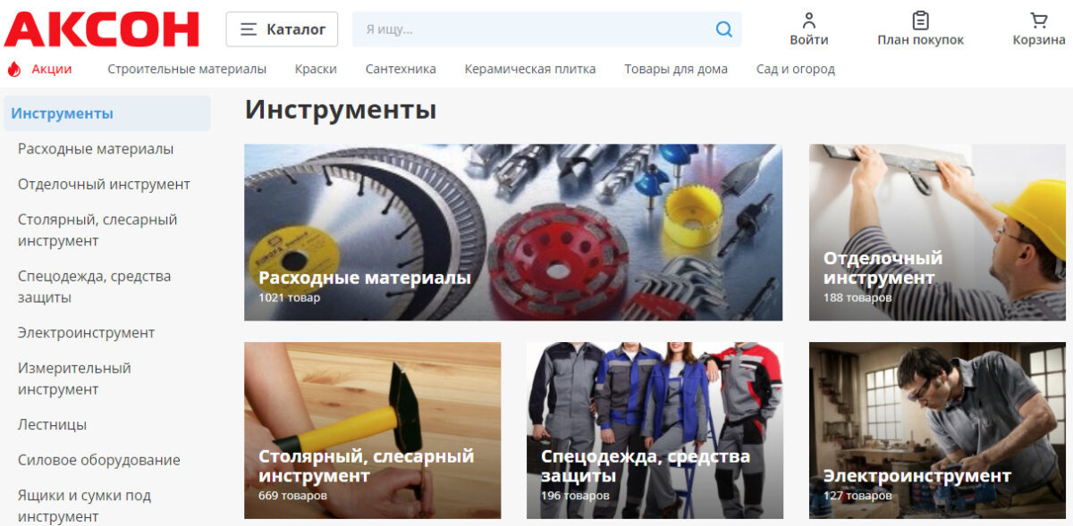 АКСОН - онлайн маркет с хорошим ассортиментом инструментов