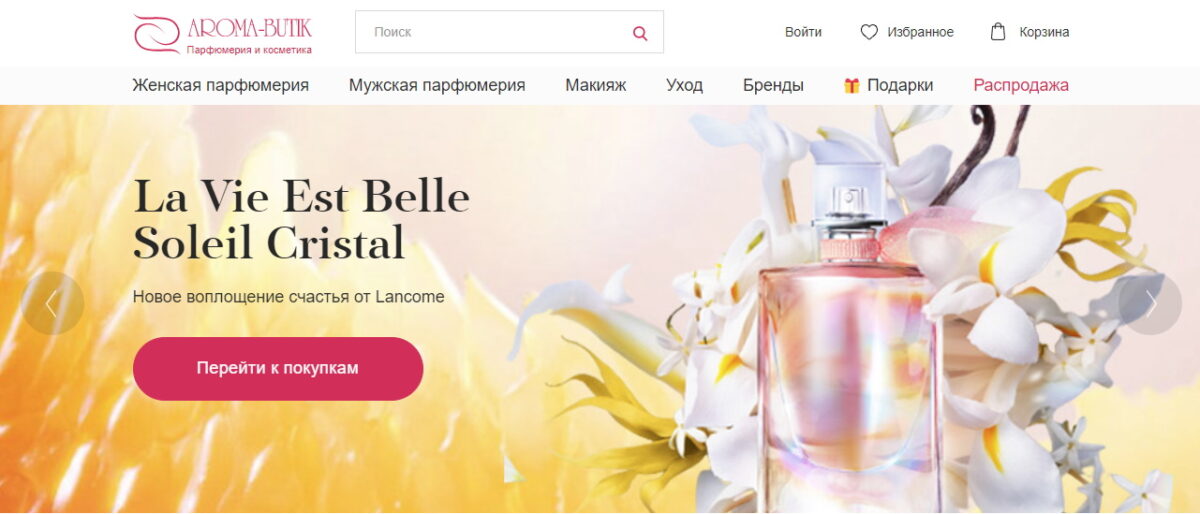 aroma butik - интернет магазин туалетной воды и духов с доставкой по россии