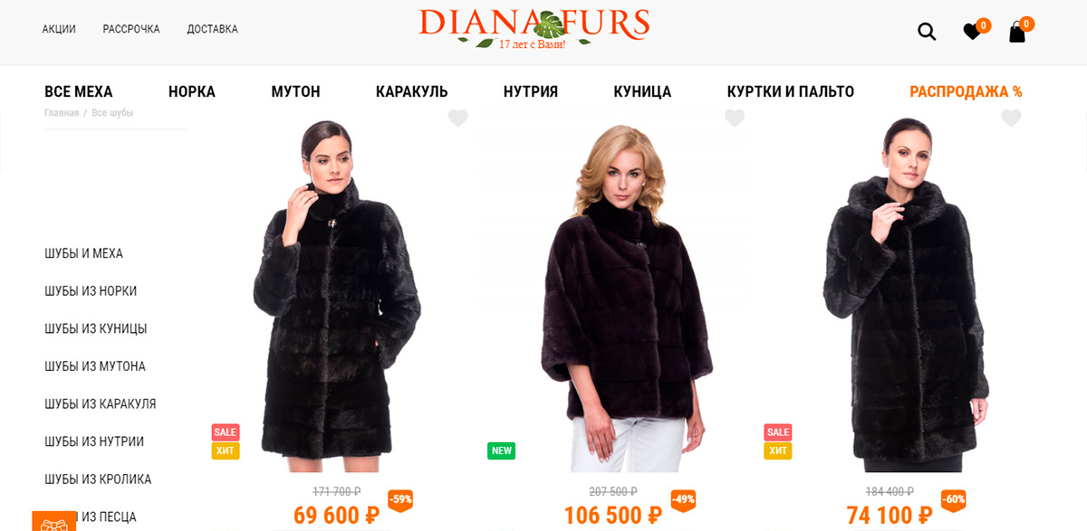 DIANA FURS - онлайн маркет шубок и полушубков