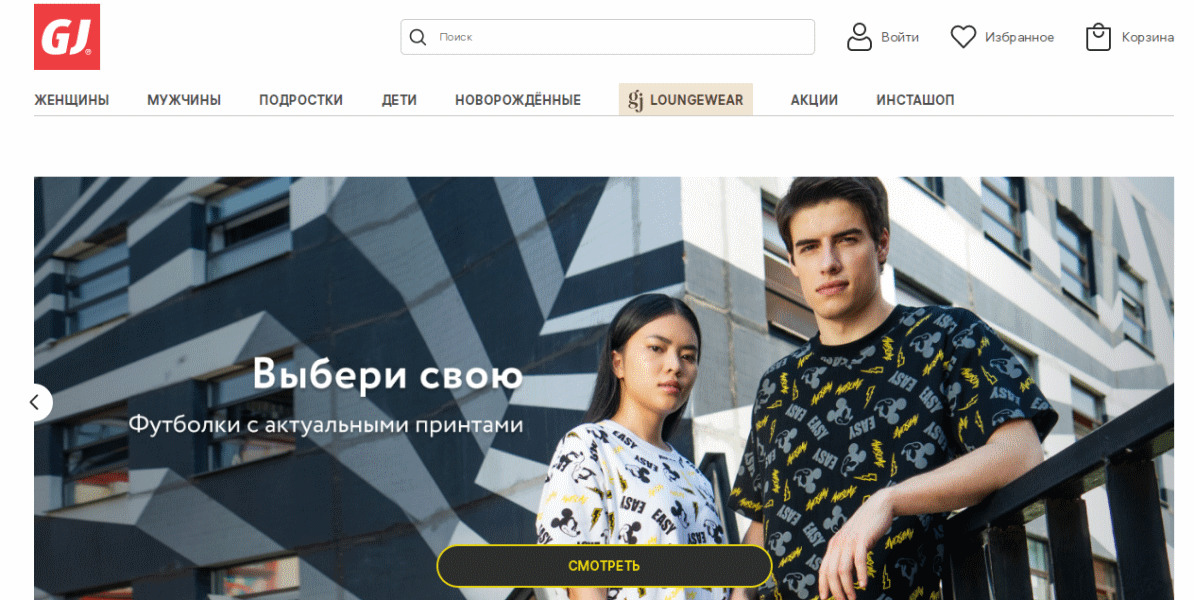 Gloria Jeans - интернет магазин молодежной одежды