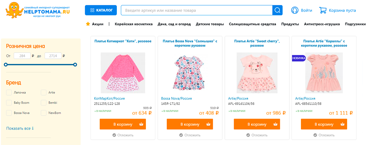 Help To Mama HelpToMama - онлайн сайт детских товаров