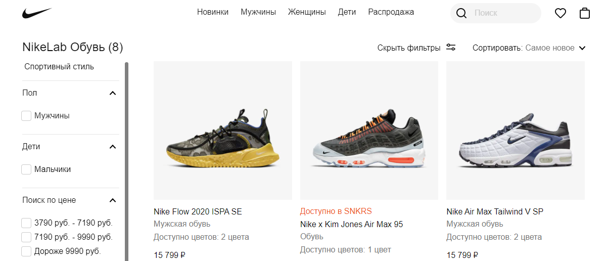 nike - фирменный интернет магазин кроссовок