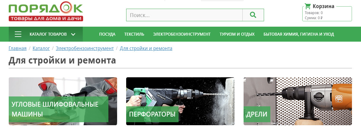 Порядок - интернет-магазин инструмента для стройки и ремонта