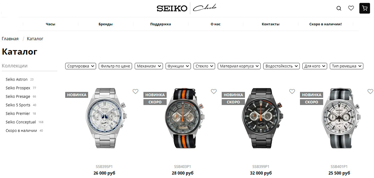 Seiko Club - ритейлеры часов известной марки