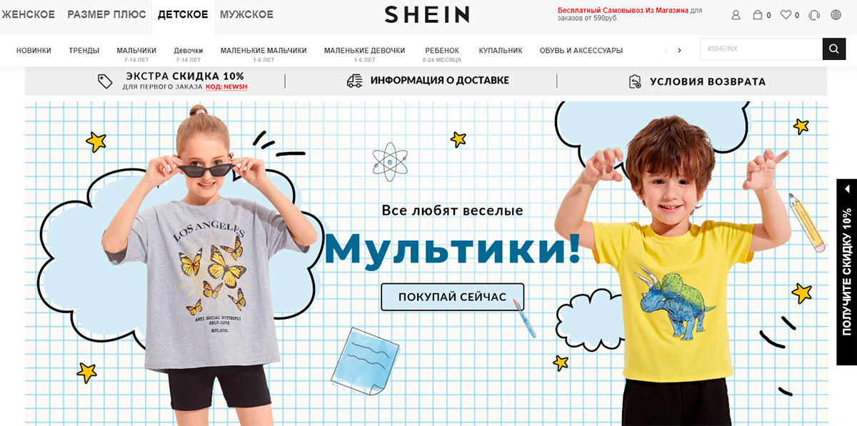 Магазин Shein SHEIN - раздел с детской одеждой в интернет магазине