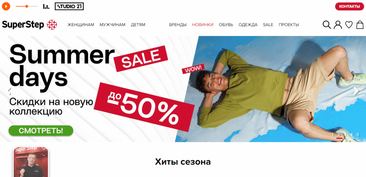 SuperStep - магазин не дорогой женской и мужской одежды