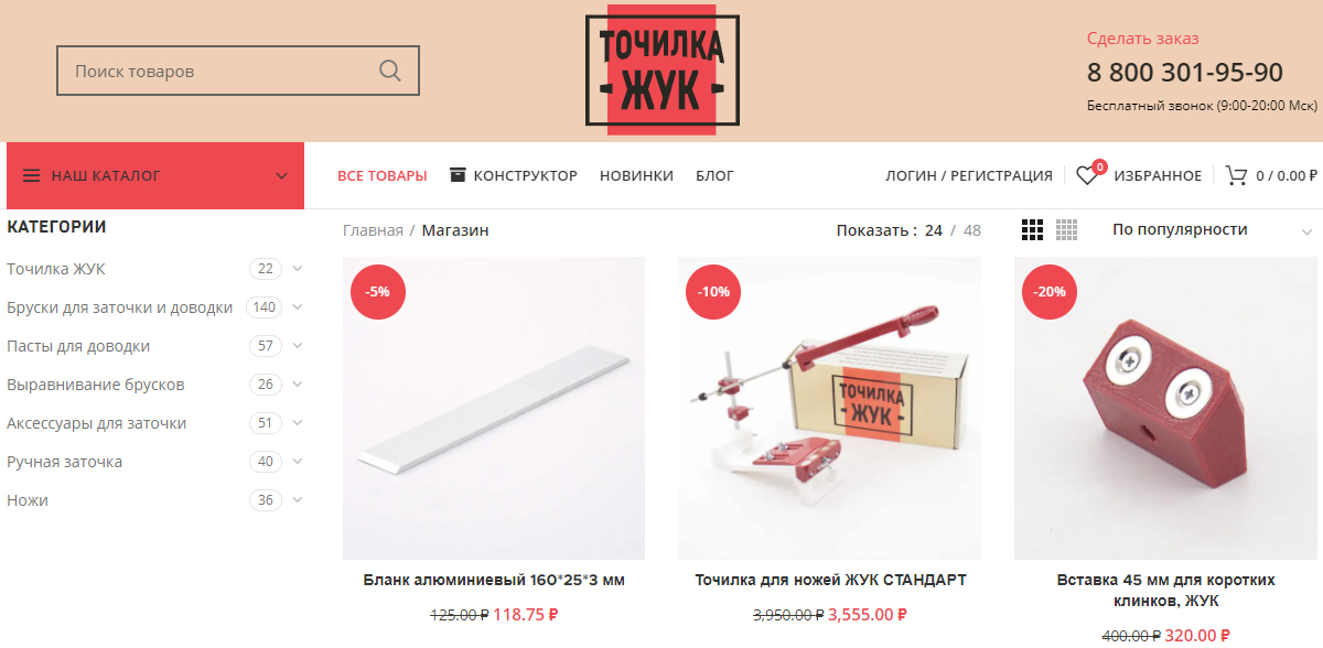 точилка жук - онлайн магазин инструментов для заточки инструмента
