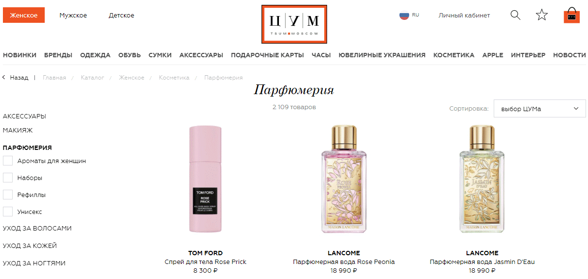 цум - онлайн магазин с разделом ароматов для женщин