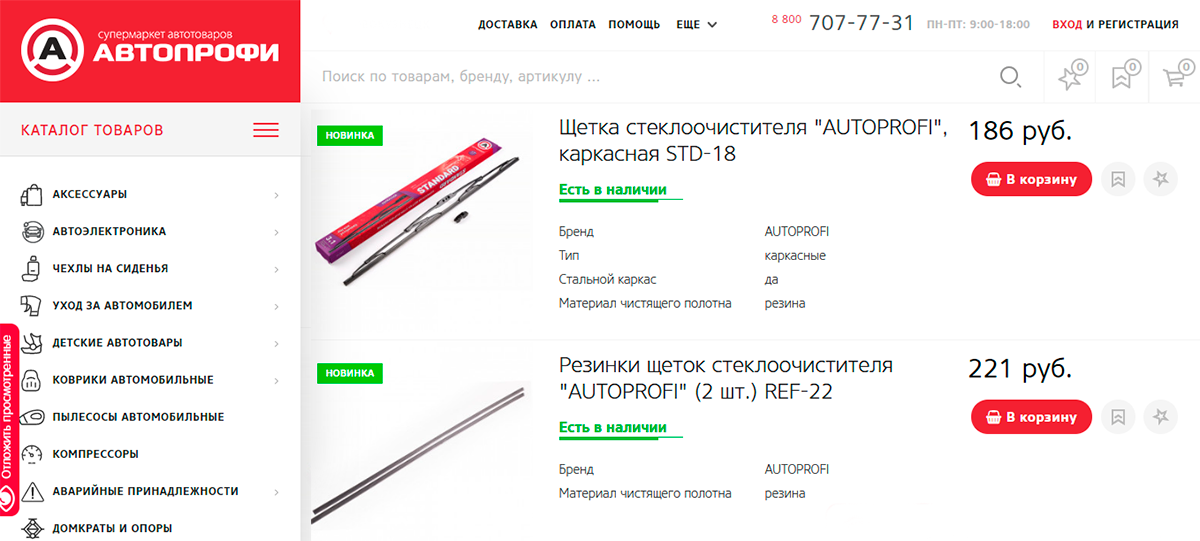 Автопрофи - онлайн магазин автозапчастей по доступным ценам
