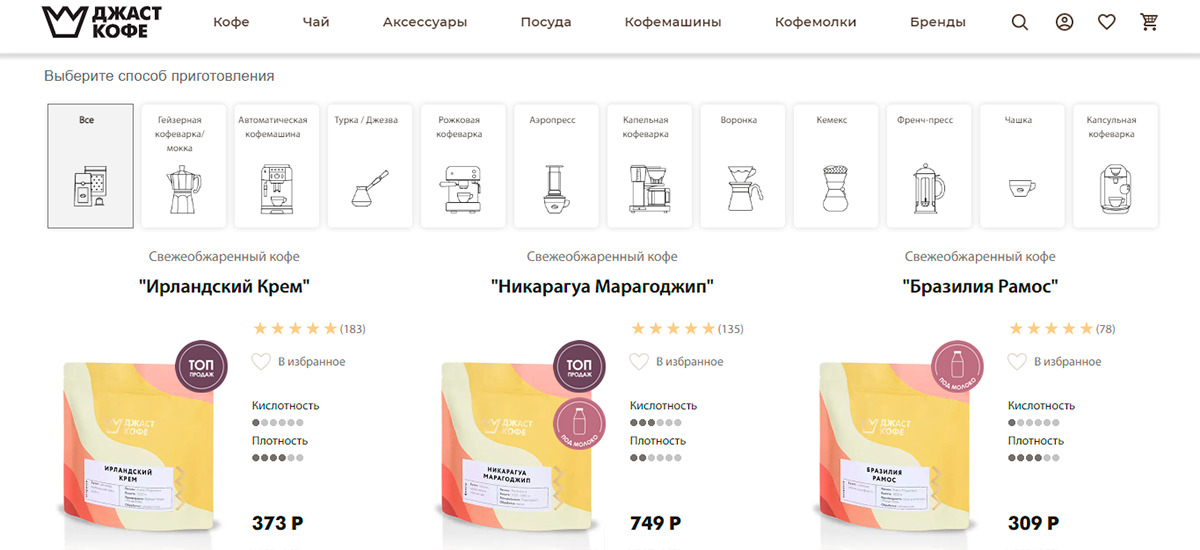 Джаст Кофе - кофейный интернет магазин с широким ассортиментом