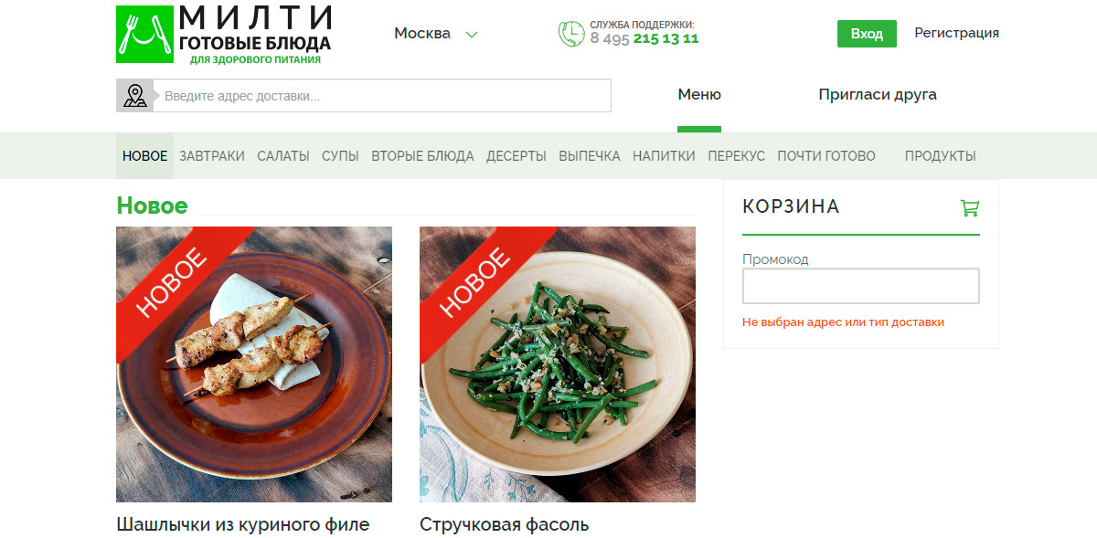 Милти - сервис доставки готовых блюд в москве и спб