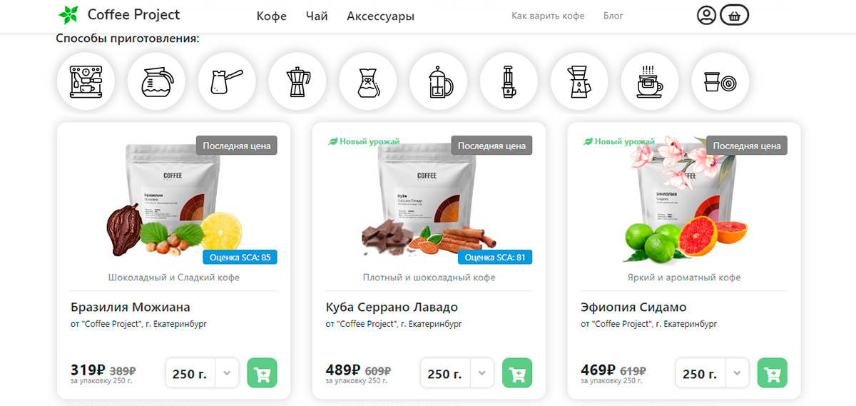 Coffee Project - интернет магазин кофе разных сортов с доставкой в города рф