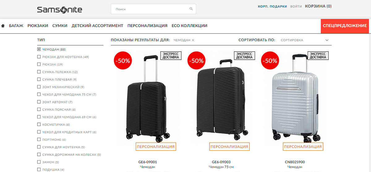 Samsonite - брендовый интернет магазин чемоданов с широким ассортиментом
