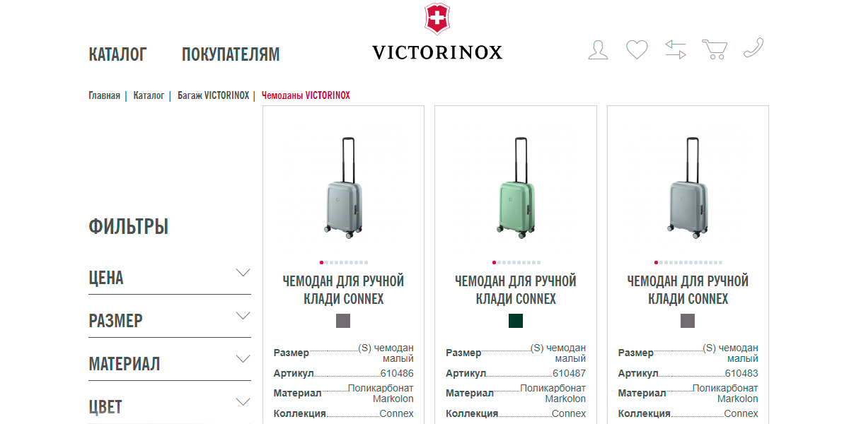 Victorinox - европейский онлайн маркет качественных дорогих чемоданов