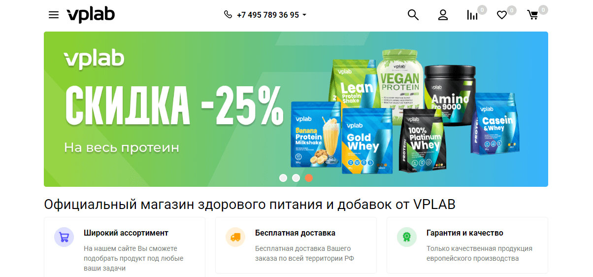 vplab - онлайн магазин спортпита