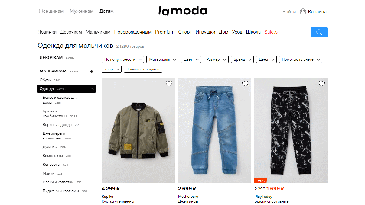 Lamoda lamoda - одежда для мальчиков и девочек с примеркой
