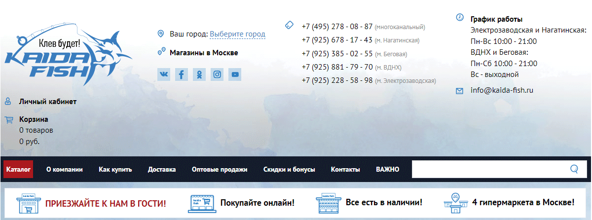 ТОП-20 лучших рыболовных интернет-магазинов — Рейтинг 2026 года