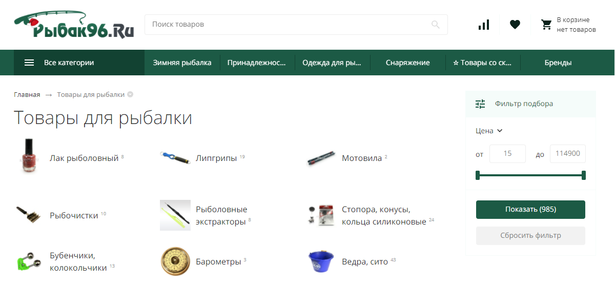 Рыбак 96 - рыболовный интернет магазин