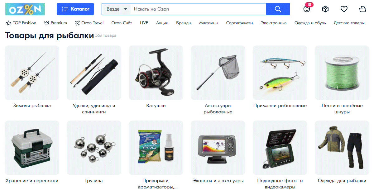 Озон - магазин с разделом для рыбаков
